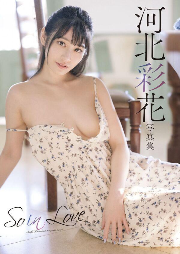 日模人体 河北彩花《So in Love》