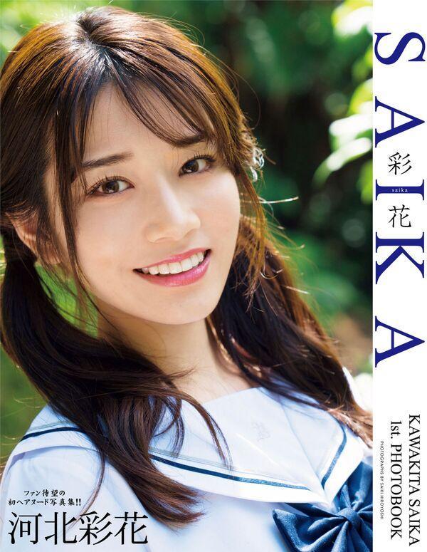 日模人体 河北彩花《SAIKA》