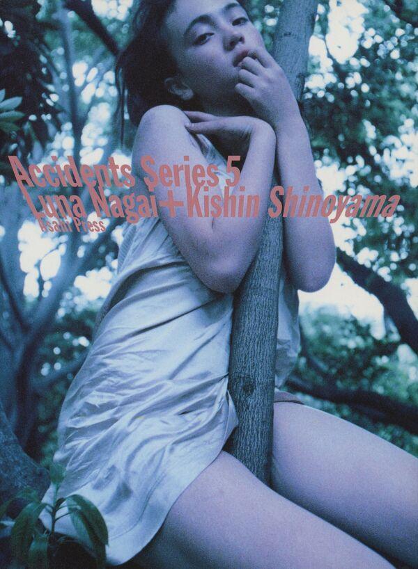 日模人体 Vol. 1998.10 永井流奈《Accidents Series 5》