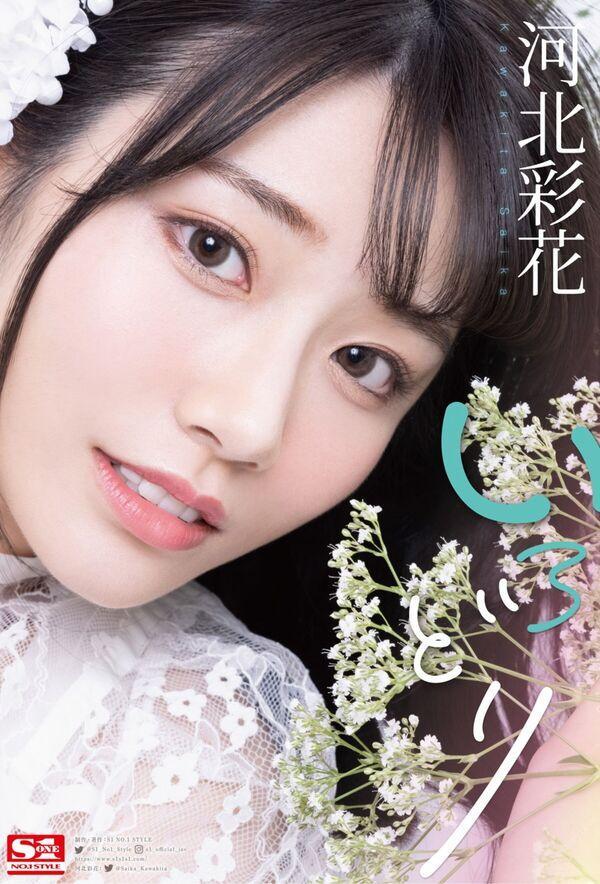 日模人体 河北彩花《Irodori》