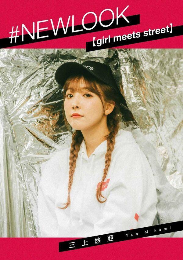 日模人体 三上悠亚《Girl Meets Street》